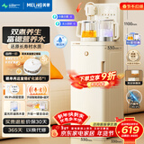 美菱富锶矿化语音茶吧机家用多功能办公室立式饮水机防溢水防干烧煮茶养生壶电热水壶MC-N25鲜活水1.0