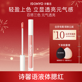 诗馨语液体腮红提亮高光棒眼影修容胭脂膨胀收缩色暮光玫瑰02新年礼物