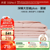 水星家纺大豆被子夏凉被双人空调被夏季可机洗夏被芯薄被220x240cm约3.6斤