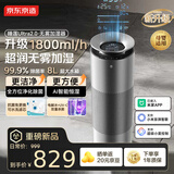 京东京造智能抑菌无雾加湿器空气净化器一体家用轻音 1800ml加湿量 电解水除菌 支持米家APP 睡莲Ultra2