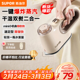 苏泊尔（SUPOR）【小巧便携】手持挂烫机15g/min家用熨烫机迷你拼豆熨斗小型便携式蒸汽电熨斗ESP-301A新年礼物