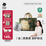 babycare金山茶花拉拉裤XXXL24+3片(＞17kg)婴儿尿不湿超薄透气轻柔花苞裤