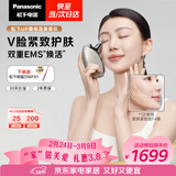 松下（Panasonic）UP微电流美容仪脸部提拉神器紧致肌肤嫩肤美容器送女生老婆生日礼物EH-SP85C