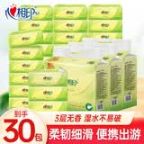 心相印茶语丝享提装 抽纸纸巾面巾纸卫生纸茶叶压花擦手巾餐巾纸 尺寸190mm*210mm 3层 280抽*3提 提装