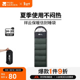 牧高笛（MOBIGARDEN）睡袋 户外露营可拼接单人保暖睡袋祥云1.0 EX19562001 苍松绿/右