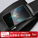 七匹狼真皮男士皮带自动扣牛皮腰带商务新年礼物实用送男友老公送爸爸