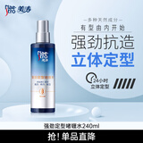 美涛发胶强劲定型啫喱膏男240ml啫喱水男士定型保湿搜索词热门商品