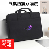 rog电脑包游戏本18英寸枪神9/8plus笔记本电脑包魔霸7/8plus新锐 黑色 【渐变色图标】 18英寸
