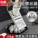 京橘洋芋擦擦磨泥器姜蒜磨泥不锈钢磨藕泥磨泥板磨土豆水果泥辅食工具 多功能擦丝器1个