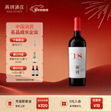 西鸽酒庄N18赤霞珠干红 宁夏贺兰山东麓产区葡萄酒 国产精品红酒 聚会送礼 【环保包装】单支750ml*1
