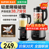 苏泊尔（SUPOR）破壁机多功能家用豆浆机加热破壁料理机搅拌机辅食机榨汁机宝宝营养粥 1.75L【单杯】