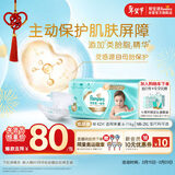 帮宝适护臀级一级帮纸尿裤新生儿婴儿尿不湿添加类胎脂精华超薄透气M42