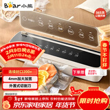 小熊（Bear）真空压缩封口机 家用商用全自动封口真空一体机 干湿两用抽真空密封机包装机 FKJ-G01F2