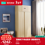 林氏家居简约衣柜现代大衣柜推拉门卧室衣柜家用柜储物柜原木风家具LS214