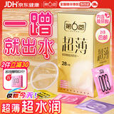 第六感避孕套 超薄玻尿酸四合一28只 避孕套男专用防早泄敏感套套超润