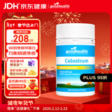 GoodHealth好健康婴儿童成人牛初乳粉高浓缩100g 新西兰进口增强免疫球蛋白