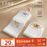 十月结晶汗巾隔汗巾吸汗巾幼儿园垫背巾儿童汗巾隔汗巾3条  热带季风24*32