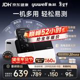 鱼跃（Yuwell）血压计血糖仪尿酸检测仪体温计生命体征检测仪HM100高精准家用