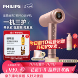 飞利浦（PHILIPS）7系Pro高速护发吹风机鎏金筒 负离子水离子不伤发 家用静音小巧便携水光粉 生日礼物送女友送男友
