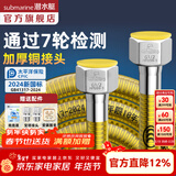 潜水艇（Submarine）燃气管新国标4分接头304不锈钢防爆天然气专用燃气管热水器波纹管 【2米配通用接头】新国标2024燃气连接管