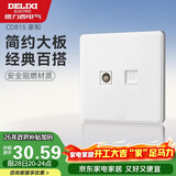 德力西(DELIXI)开关插座面板 CD815系列 有线电视电脑插座 QSE86TVT8