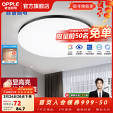 欧普照明（OPPLE） LED 过道吸顶灯卧室灯阳台灯主灯具玄关灯饰走廊灯现代简约 升级呵护光【黑边-小卧室灯】