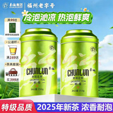 春伦茉莉花茶茉莉鲜毫福州茉莉花茶特级250g*2罐装口粮茶自己喝
