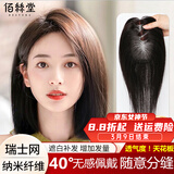 佰丝堂四季款假发女真发中长发全真发头顶补发片增加发量真人发丝遮白发