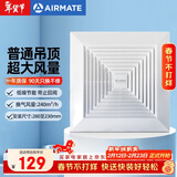 艾美特（AIRMATE）XC1509排气扇12寸卫生间天花吊顶换气扇厨房管道排风扇强力抽风机