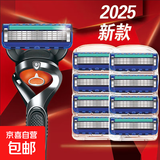 2025爆款通用吉利锋刃新款男士6层手动剃须刀6层刀片通用德国五层锋速5锋隐致顺锋利 五层4刀头1刀架1盒【爆品促销】
