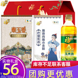 福临门中粮米面油礼盒套装伴手礼节日慰问礼品团购员工福利大礼包5.8斤