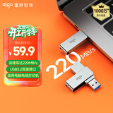 爱国者（aigo）64GB USB3.2 U盘 高速办公电脑u盘  读速220MB/s 可定制金属优盘 大容量存储U盘 U330系列