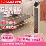奥克斯（AUX）石墨烯取暖器/电暖器/电暖气家用/取暖电器/电暖气电暖风热风机电热扇塔式暖风机NSBE-H20BS