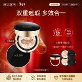 爱敬AGE20'S黑金气垫13号白皙色SPF50+ 14g*2年货情人节礼物