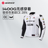 赛羽（SCOYCO）摩托车通勤赛车服骑士防摔机车夏季骑行服套装男款摩托车骑行装备 JK329骑行服-白色-春夏街道款 2XL