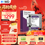 西部数据（WD）4TB 监控级机械硬盘 WD Purple 西数紫盘 SATA 128MB CMR垂直 安防存储 3.5英寸 WD44PURZ