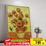 水竞手绘油画梵高装饰画玄关餐厅挂画书房桌面画儿童房卧室壁画背景画 A款向日葵 香槟银环保框 40*50 梵高名画