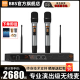 BBS CT-3 【奢华K歌】无线话筒麦克风一拖二专业教学专用演出麦克风舞台主持KTV家庭卡拉OK家用K歌