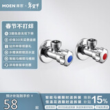 摩恩（MOEN）精铜加厚冷热水角阀2件套装 一冷一热三角阀 4分通用止水阀100982