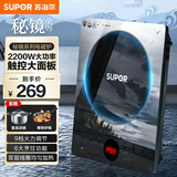 苏泊尔（SUPOR）秘境系列电磁炉套装家用2200W大功率电磁灶9档火力一键猛火爆炒智能定时火锅电磁炉防水炒锅+汤锅 【秘境系列大面板】配赠双锅