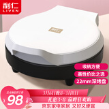 利仁（Liven）电饼铛家庭用小型双面加热电饼档加深烤盘多功能煎饼机烤肉锅三明治早餐机LR-J2301A