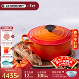 酷彩（Le Creuset）法国进口珐琅锅铸铁22/24/26cm圆形锅汤锅焖蒸炖煮锅煲汤微压锅 【2-4口之家】桔色 22cm