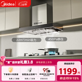 美的（Midea）抽吸排油烟机家用顶吸欧式吸油烟机22立方大吸力油烟机 挥手智控 抽烟机T36可配燃气灶