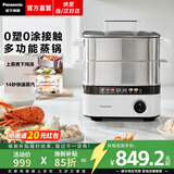 松下（Panasonic）【焕新补贴】蒸汽锅家用多功能电蒸锅不锈钢电炖锅炖蒸煮一体蒸螃蟹器大容量多层蒸箱无涂层NF-ST1 猛火锁鲜蒸【0涂层不锈钢】NF-ST1