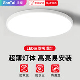 共泰 LED三防灯 防潮防尘防虫吸顶工厂楼梯过道楼道走廊灯超薄智能灯 64W 白光