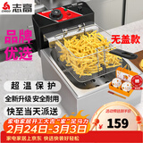 志高(CHIGO)电炸炉商用电炸锅油炸锅大容量串串油炸机鸡柳薯条油条油炸小吃设备 单缸|创业款|10L|单炸篮【无盖】