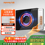 九阳（Joyoung）电磁炉家用超猛火大功率电磁灶火锅炉炒菜家用电池炉AI智能温控新型超薄爆炒一体大面板C22S-N502