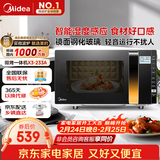 美的（Midea）微波炉烤箱一体机变频家用微波炉900W微烤一体23升平板加热杀菌易清洁X3-233A金色