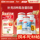 汤臣倍健维生素B60片*2瓶+男士双层片16片男士复合维生素b族b2b12