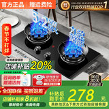 Meysion美的多采家用双灶猛火灶台式天然气燃气灶具液化气煤气灶嵌入式双灶炉 【罐装液化气】 双九腔猛火